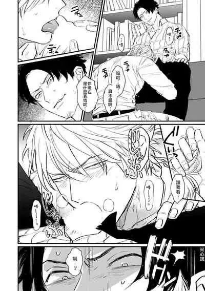 [U] SEX LITERACY ZERO Ch. 1-4 [Chinese] [拾荒者汉化组] [Digital]