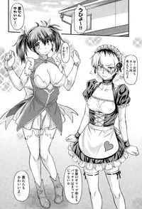 [Nagare Ippon] Yuri Kan