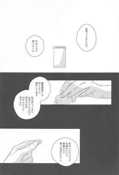 (C88) [NIA (Sawa)] God Bless You (Shingeki no Kyojin)