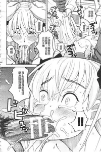 [Zukiki] Hidoi Koto Shinaide [Chinese]