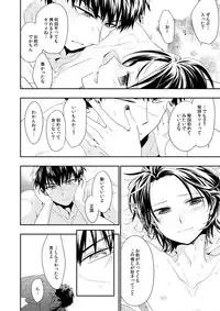 [Eisei Vegeta G (Rakuji Tarahi)] Kitto Koibito Omamagoto (Touken Ranbu) [Digital]