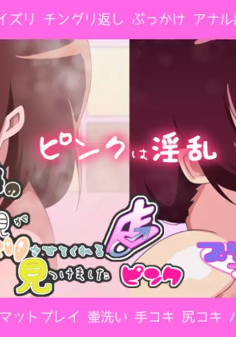 J● no Hahaoya ga Sukkirisasetekureru Mise Mitsukemashita Pink