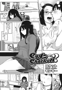 COMIC HOTMILK 2016-11 [Digital]