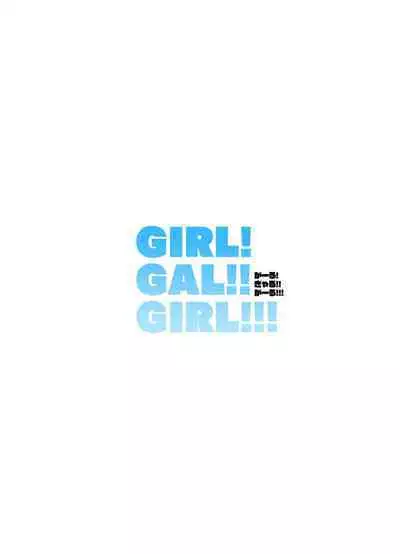 GIRL!GAL!!GIRL!!!
