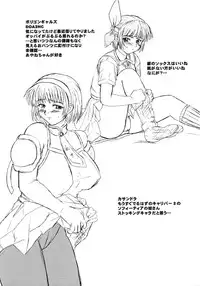 [DASHIGARA 100% (Minpei Ichigo, Hakkyou Daioujou)] KNEESOX-Δ (The Big O)