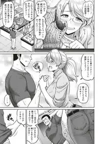 COMIC Shitsurakuten 2018-12 [Digital]