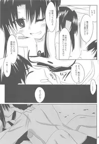 (COMIC1☆3) [Kumikae DNA (Minakami Kurena)] LOOK UP,THE CLEARLY SKY. (BLACK LAGOON)