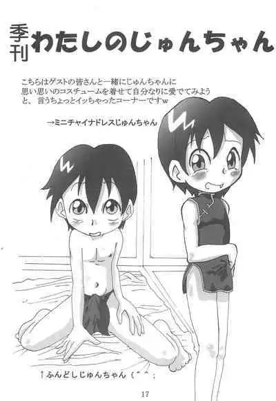 Watashi no Ohime-sama