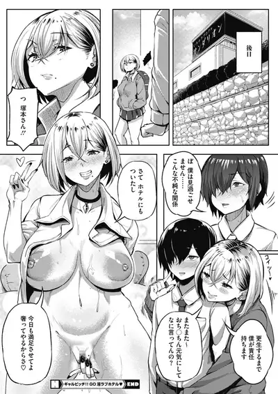 COMIC HOTMILK 2020-09