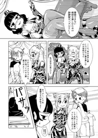 (C77) [Circle B.C.A. (Tsuno)] Boots Step