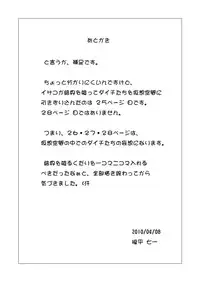 [nebira71] Dennou Iro Megane vol. 2 (Dennou Coil) [Digital]