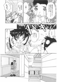 [Kawaridane Akito] Love Pressure