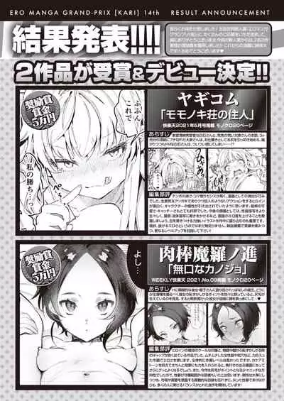 COMIC Shitsurakuten 2021-05