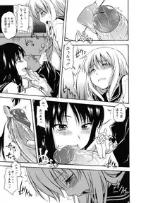 [Tsuruta Bungaku] Hanahira Torori