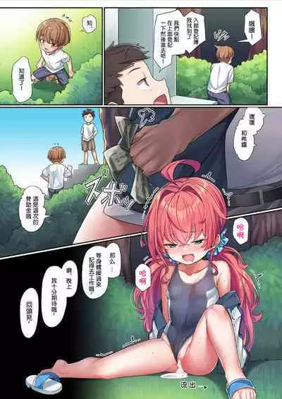 School Swimsuit Kazuki-senpai