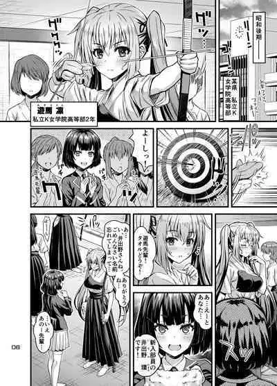 Niku Miko no Utage Hachi