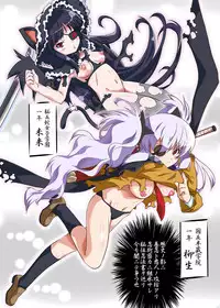 [OHTADO (Oota Takeshi)] Shissou! Kagura Zaka (Senran Kagura) [Digital]