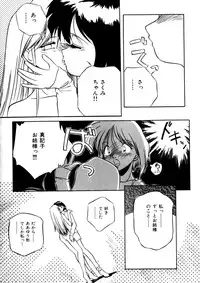 [Anthology] Comic WHiSPER Vol. 2