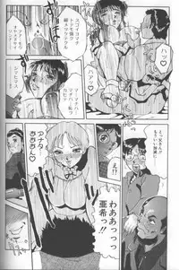 [Roy Tong-Koh] Inga (The Pornography)