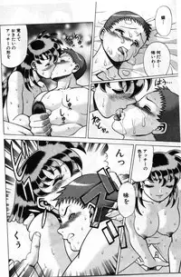 [Tamaki Nozomu] Gomenne Acchie [Gekan]