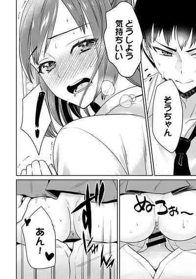 COMIC Ananga-Ranga Vol 102