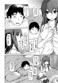 COMIC Shitsurakuten 2016-02