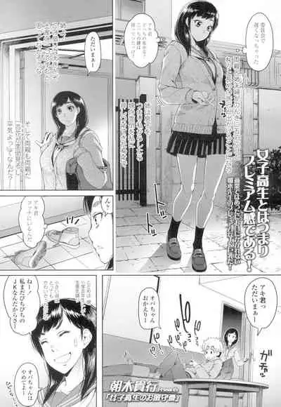 COMIC Koh Vol. 4 [Digital]