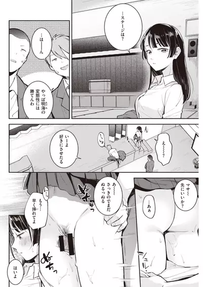 COMIC Kairakuten 2020-03