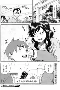 COMIC HOTMiLK 2008-06 Vol. 05