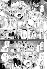 [Bota Mochito] Gakkou de Ikou! ~WILD PARTY AFTER SCHOOL~