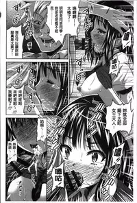 [Nobuki Chihiro] Love Chu. [Chinese]