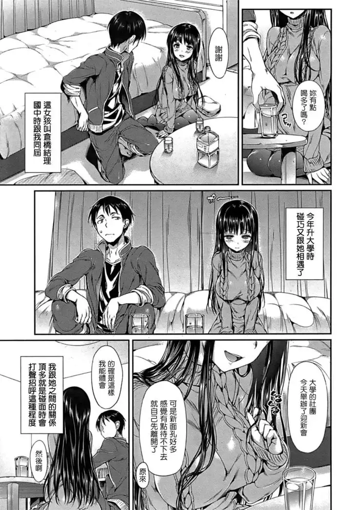 Shuuya ni Au naraba...