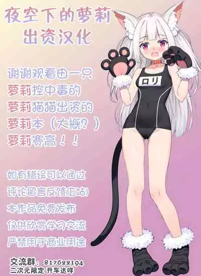 Makura Eigyou Idol Matoba Risa