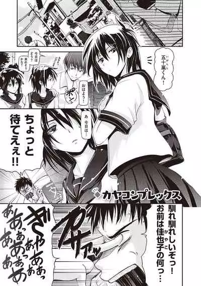 [Kurokoshi You] Lovepai - Watashi no Oppai Suki desu ka? [Digital]