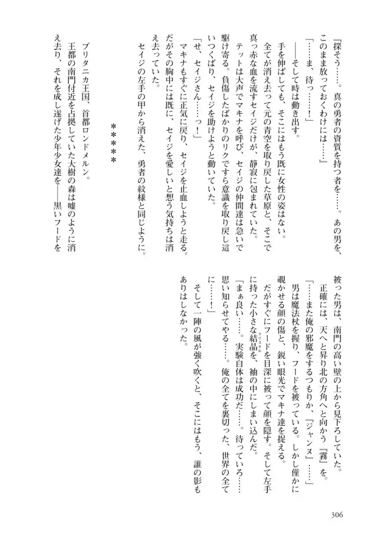 Inmon Mahou Hime Makina no Bitch na Bouken