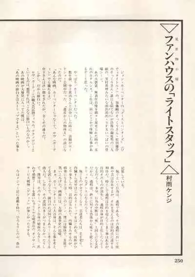 Bishoujo Shoukougun Lolita Syndrome 5