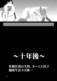 [F.A (Honoutsukai)] Otona Senki (Youjo Senki) [Digital]