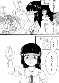 [Tachikawa] "Daijoubu" (Smile PreCure!)