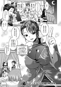 [Tokimaru Yoshihisa × Takeuchi Ken, Hiviki N] Harem Castle The Beautiful Days [Digital]