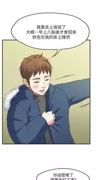 Roommate【第二季】