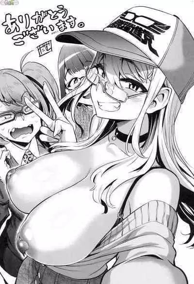 Watashi wa Tada Skirt o Mijikaku shita dake