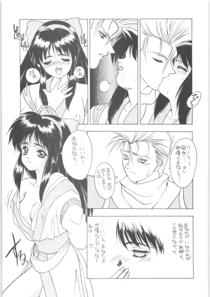 Martian Successor Nadesico - Memoria 90s