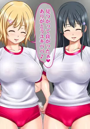 Ie Deshitara JK ni Hirowarete Ero Pet ni Narimashita.