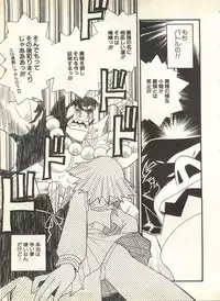 [Anthology] Pai;kuu 1999 October Vol. 22