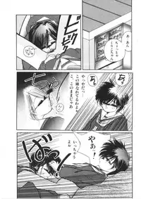 [Morinaga Mizuki] Binetsu Shoujo Cosmos Gumi