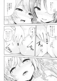 (C94) [amefurasy (harino646)] Shimada-ryuu Bokoniedou -1- (Girls und Panzer)