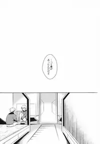 [Abare Tabi] NTL (Gundam Seed)