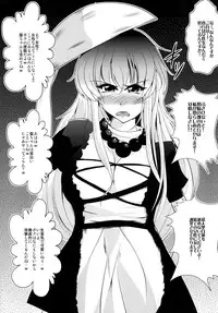 [Nyoro Junction (Nyorori)] Soku Ochi Shinkirou (Touhou Project) [Digital]