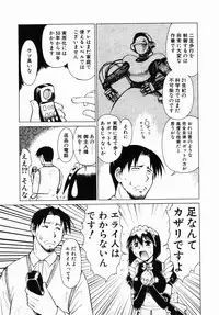 [Umedama Nabu] Operation Daisakusen DS9