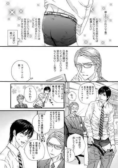 [ARUKU] Murenai Shinshi